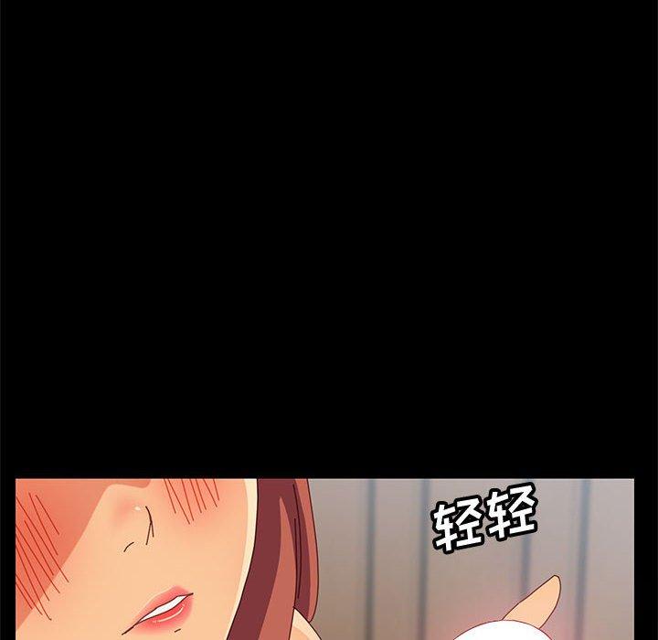 《上门徒弟》漫画 第8话