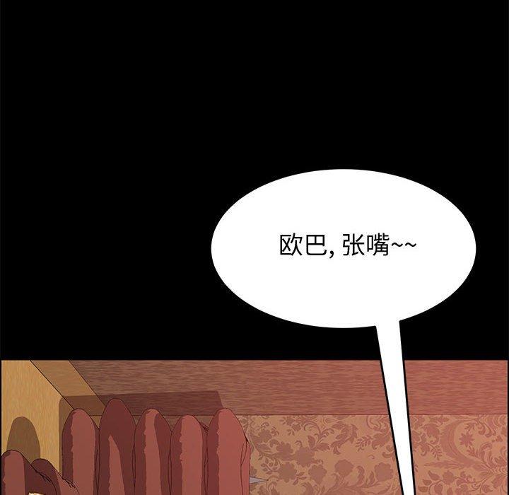 《上门徒弟》漫画 第8话