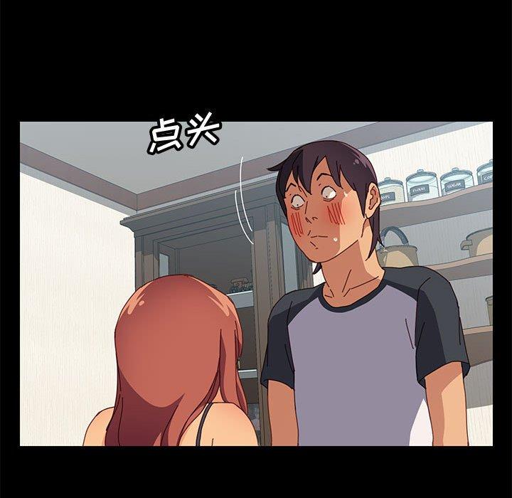 《上门徒弟》漫画 第8话
