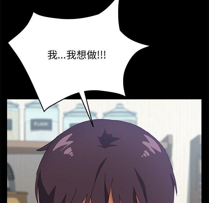 《上门徒弟》漫画 第8话