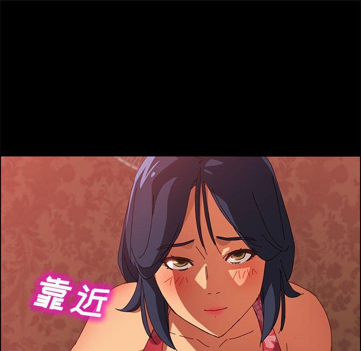 《上门徒弟》漫画 第8话