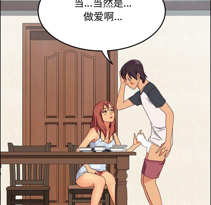 《上门徒弟》漫画 第8话