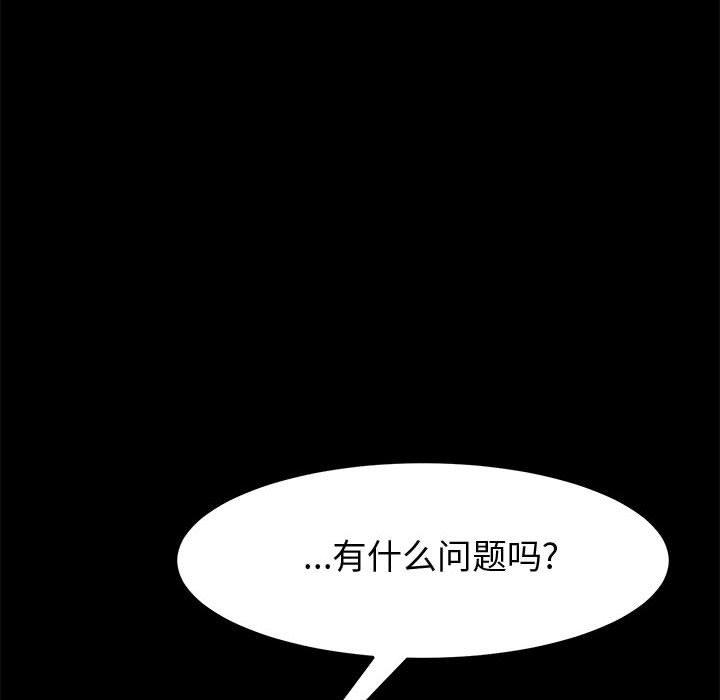 《上门徒弟》漫画 第9话