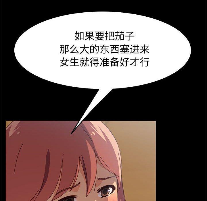 《上门徒弟》漫画 第9话