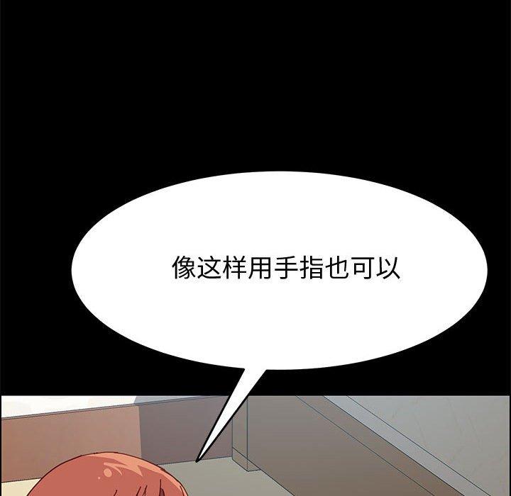 《上门徒弟》漫画 第9话