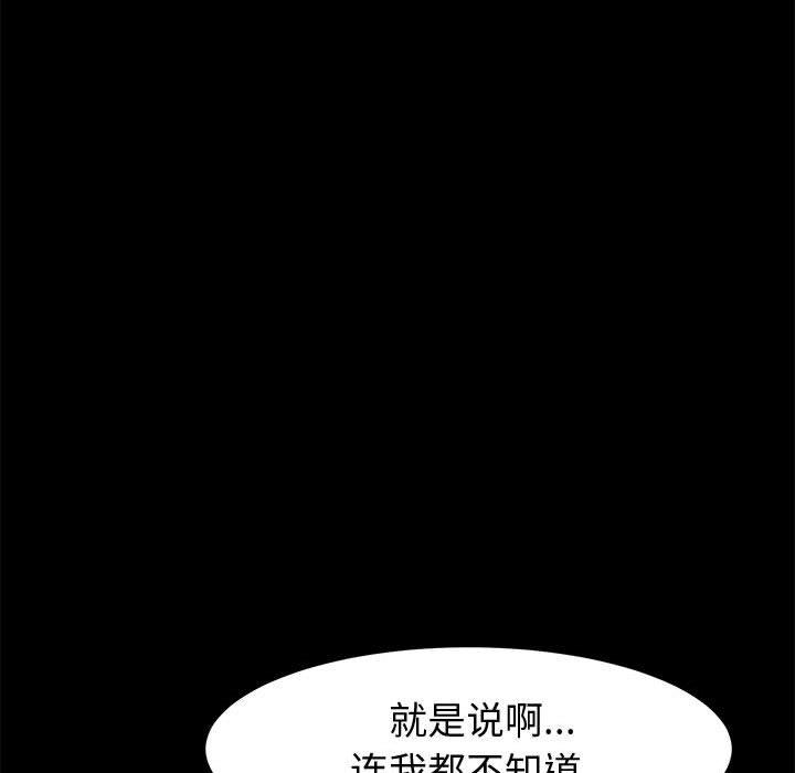 《上门徒弟》漫画 第9话