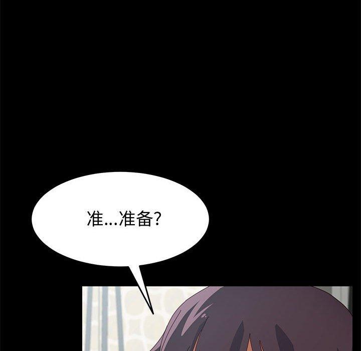 《上门徒弟》漫画 第9话