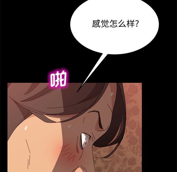 《上门徒弟》漫画 第9话