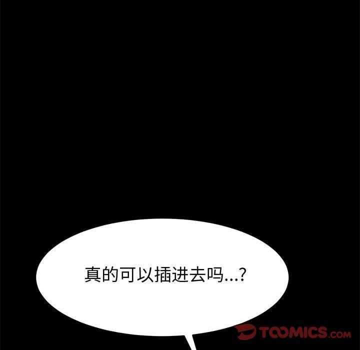《上门徒弟》漫画 第9话