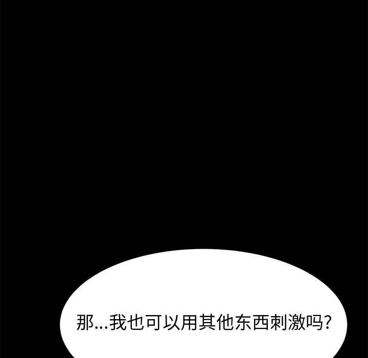 《上门徒弟》漫画 第9话