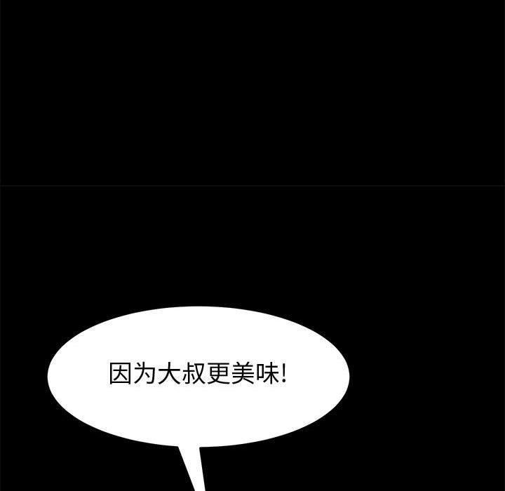 《上门徒弟》漫画 第9话