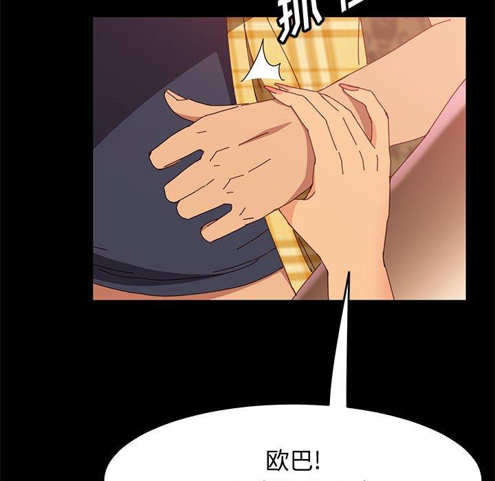 《上门徒弟》漫画 第9话