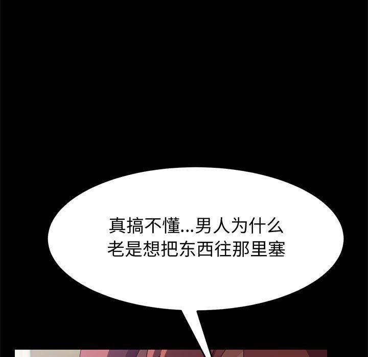 《上门徒弟》漫画 第9话