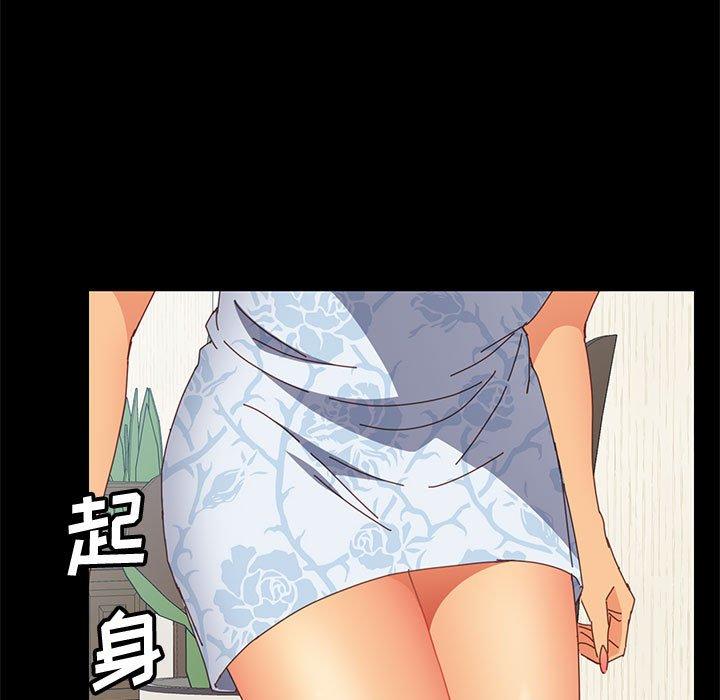《上门徒弟》漫画 第9话