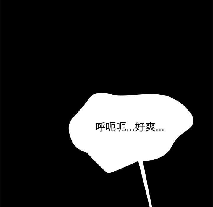 《上门徒弟》漫画 第9话