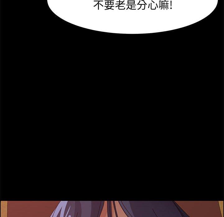 《上门徒弟》漫画 第9话
