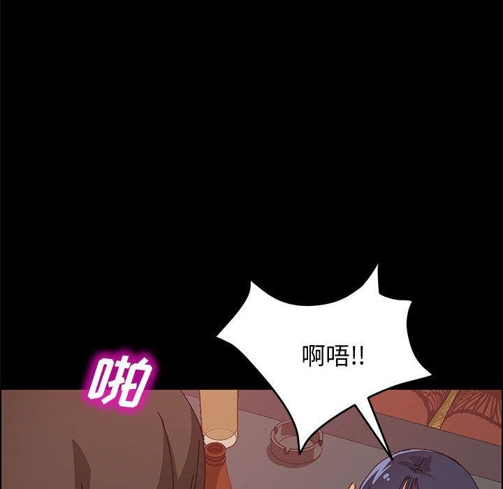 《上门徒弟》漫画 第9话