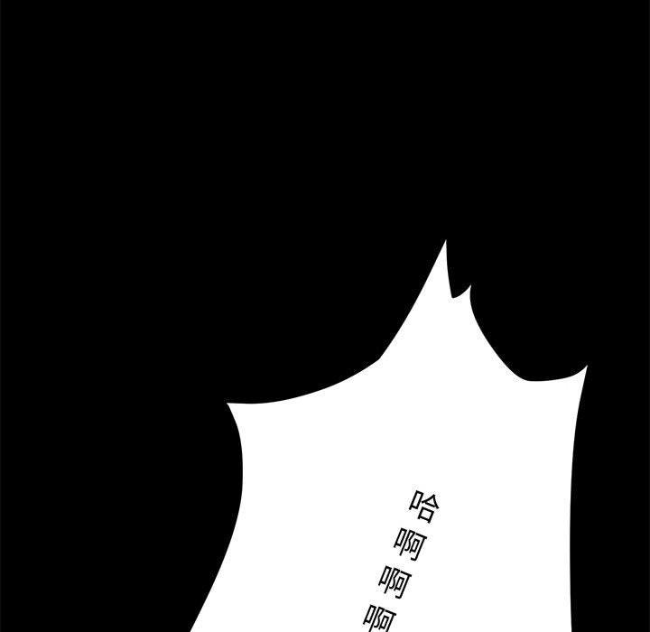 《上门徒弟》漫画 第9话