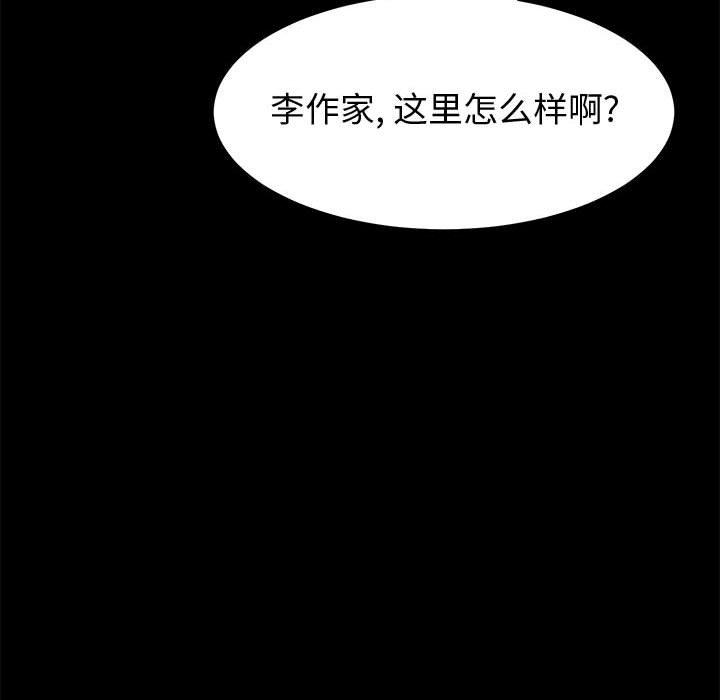 《上门徒弟》漫画 第9话