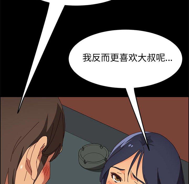 《上门徒弟》漫画 第9话