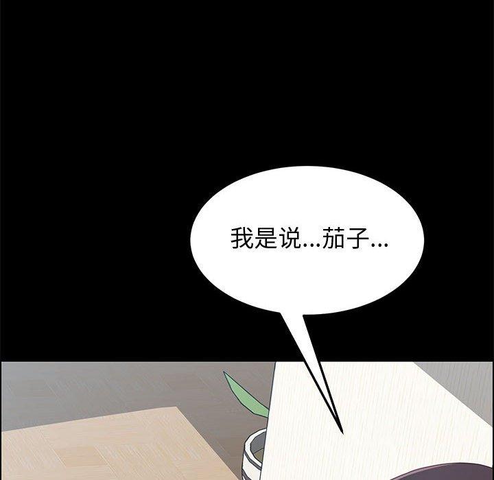 《上门徒弟》漫画 第9话