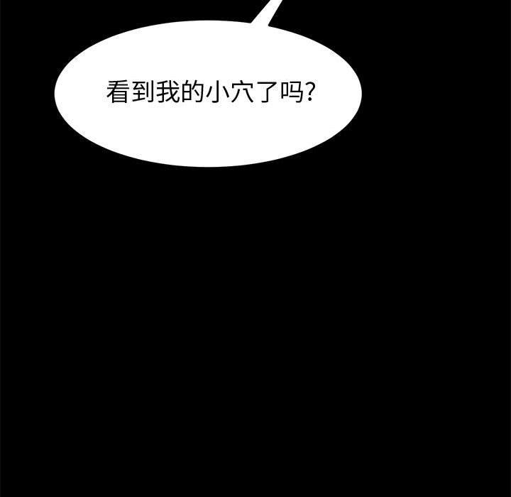 《上门徒弟》漫画 第9话