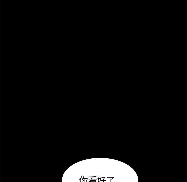 《上门徒弟》漫画 第9话