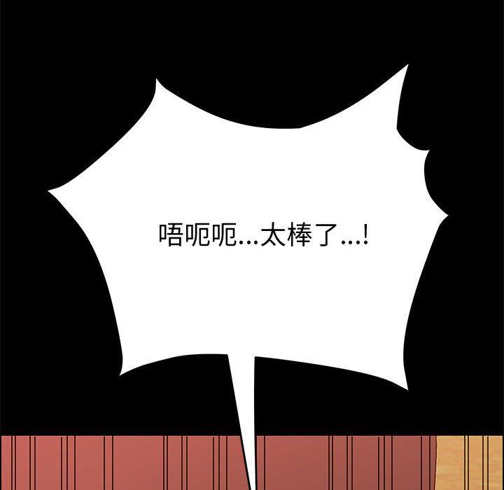 《上门徒弟》漫画 第9话