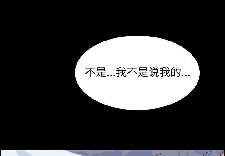 《上门徒弟》漫画 第9话