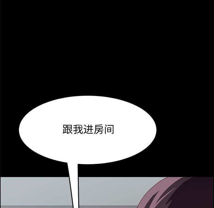 《上门徒弟》漫画 第9话