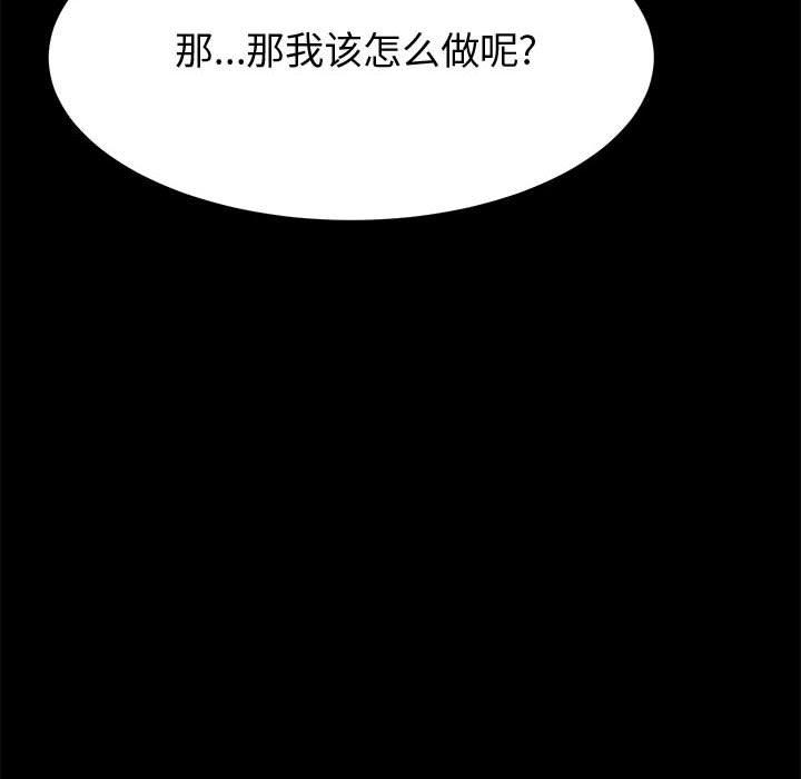 《上门徒弟》漫画 第9话