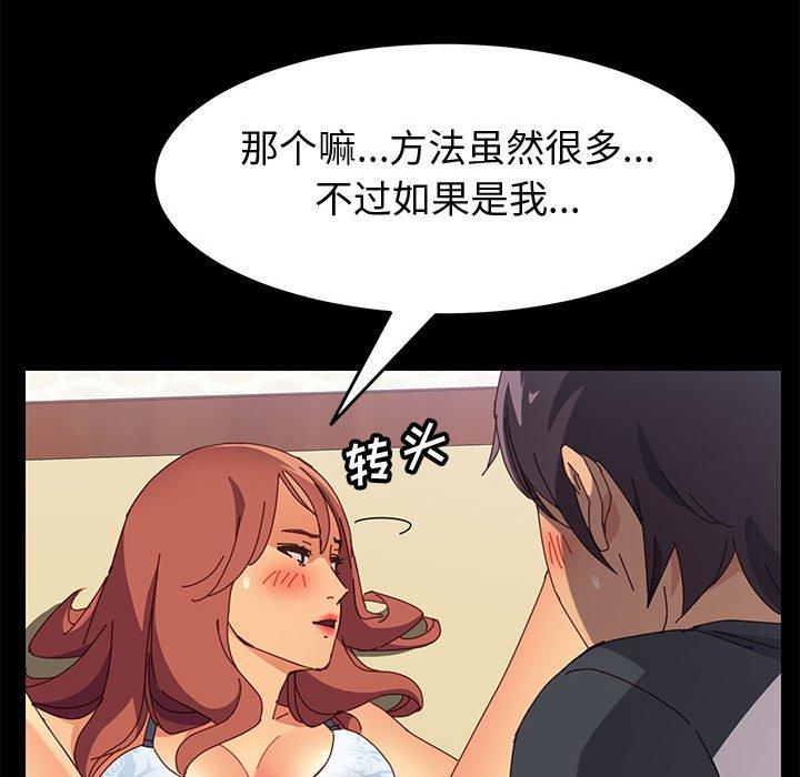 《上门徒弟》漫画 第9话