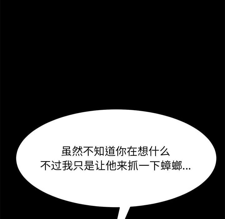 《上门徒弟》漫画 第10话