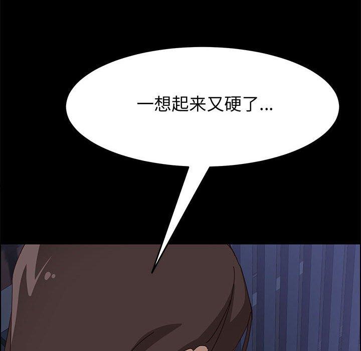 《上门徒弟》漫画 第10话