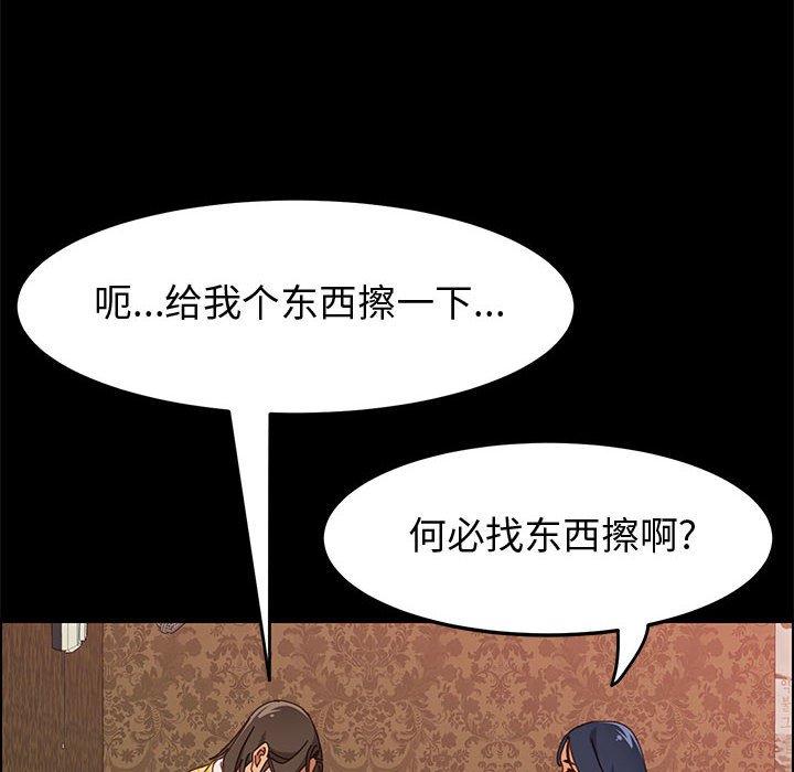 《上门徒弟》漫画 第10话