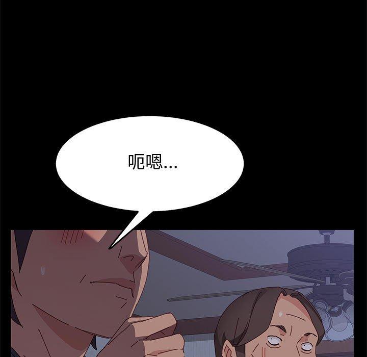 《上门徒弟》漫画 第10话