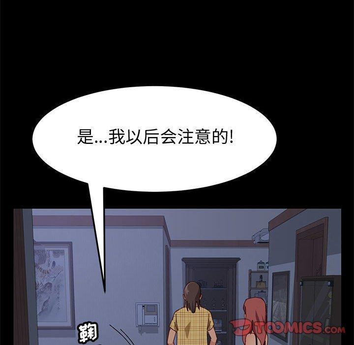 《上门徒弟》漫画 第10话