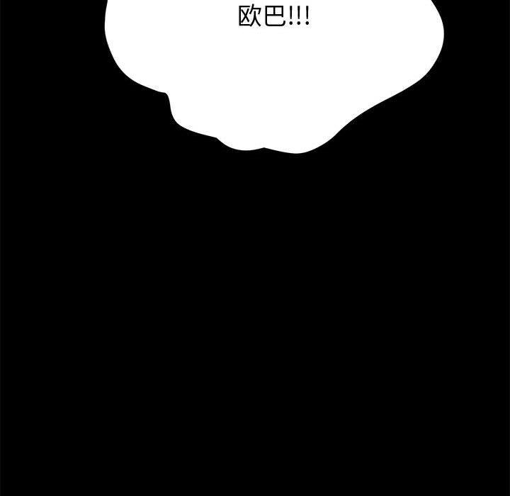 《上门徒弟》漫画 第10话