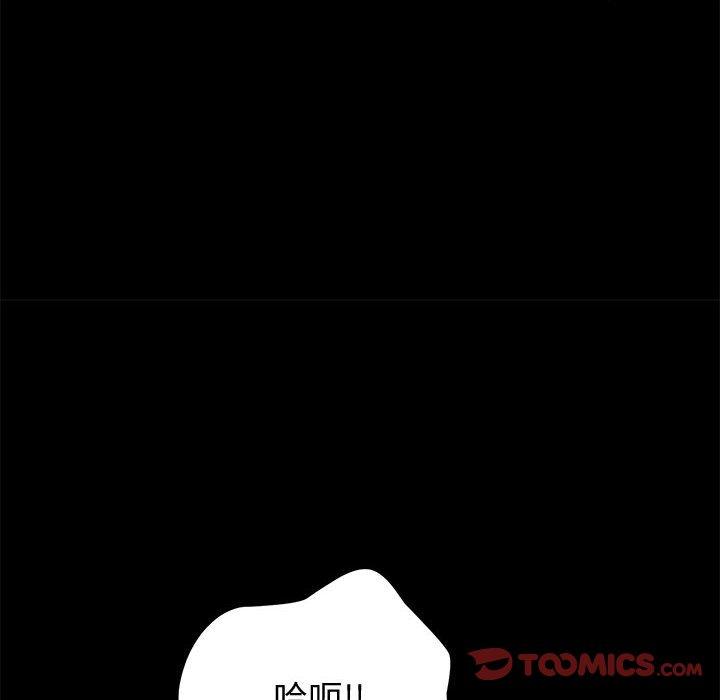 《上门徒弟》漫画 第10话