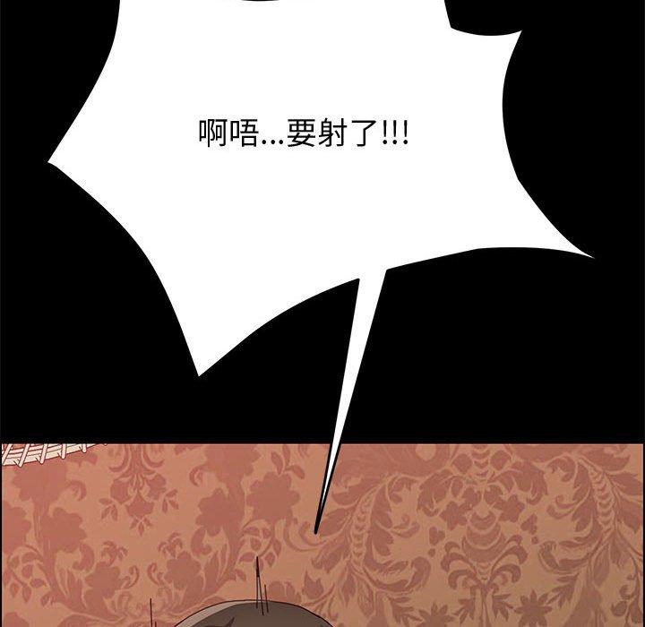 《上门徒弟》漫画 第10话