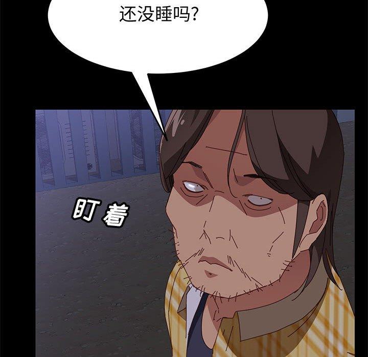 《上门徒弟》漫画 第10话