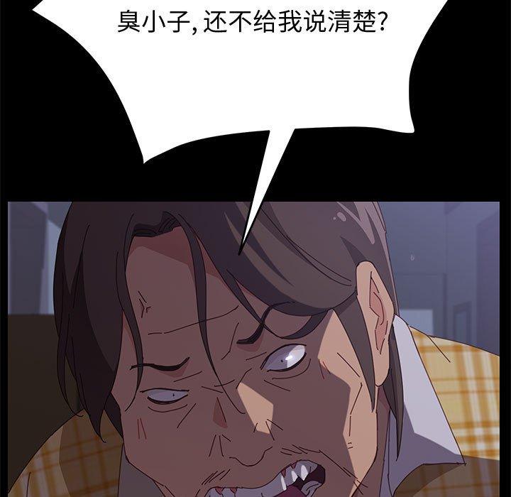 《上门徒弟》漫画 第10话