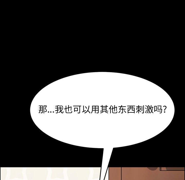 《上门徒弟》漫画 第10话