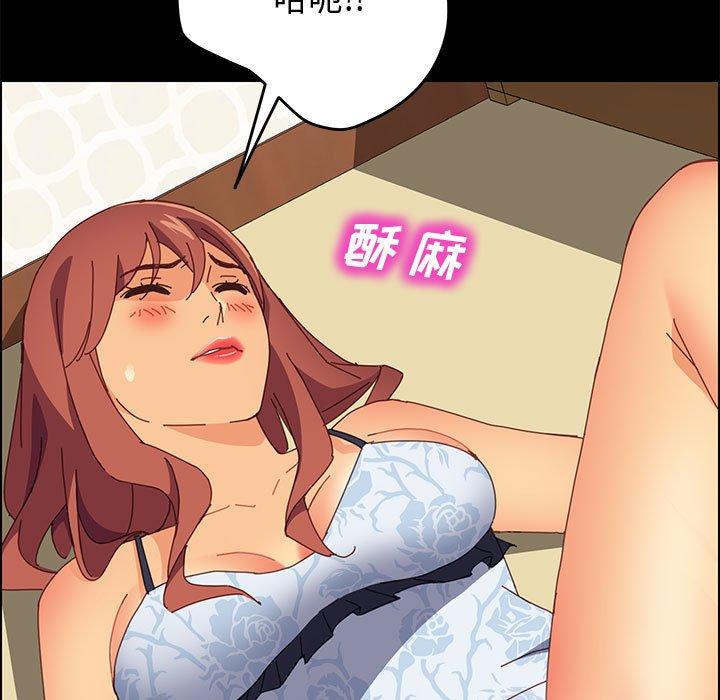 《上门徒弟》漫画 第10话