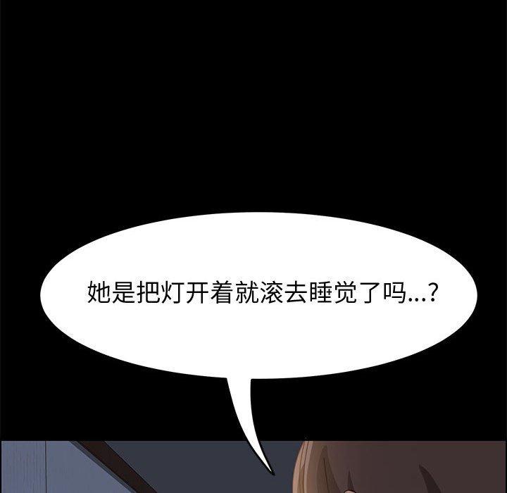 《上门徒弟》漫画 第10话