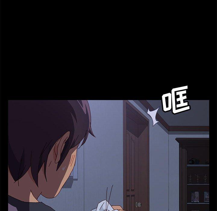 《上门徒弟》漫画 第10话
