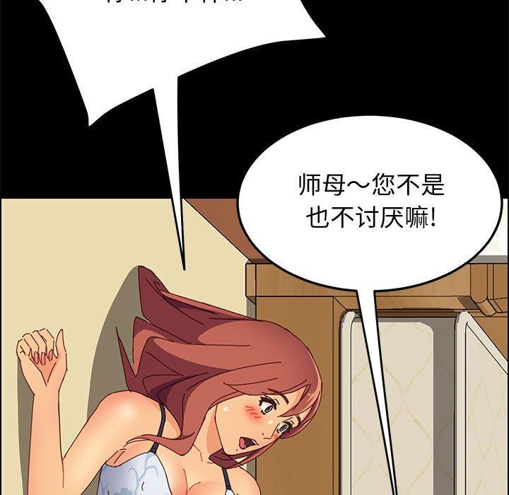 《上门徒弟》漫画 第10话