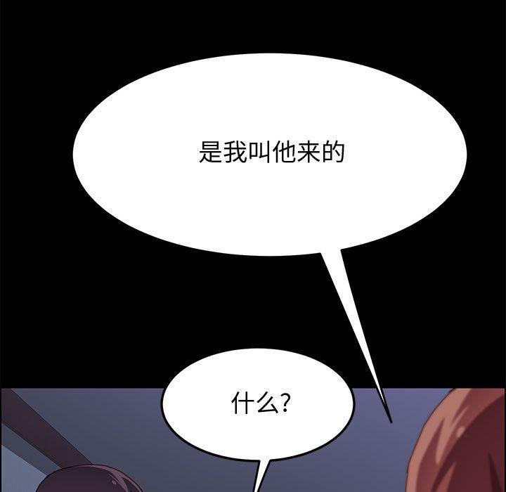 《上门徒弟》漫画 第10话