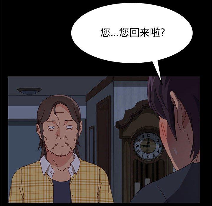《上门徒弟》漫画 第10话