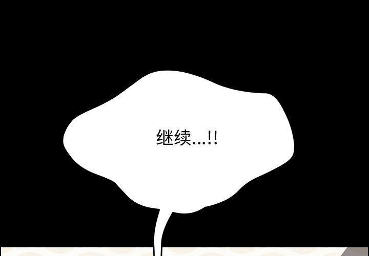 《上门徒弟》漫画 第10话